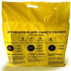 Агроволокно біле 50г/м2, полотно 1.6х10м, пакет, Україна