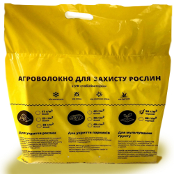 Агроволокно чорне 50г/м2, полотно 3.2х10м, пакет, Україна